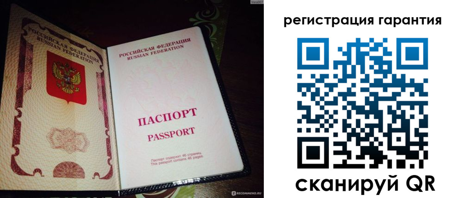 прописка от собственника в Дмитрове